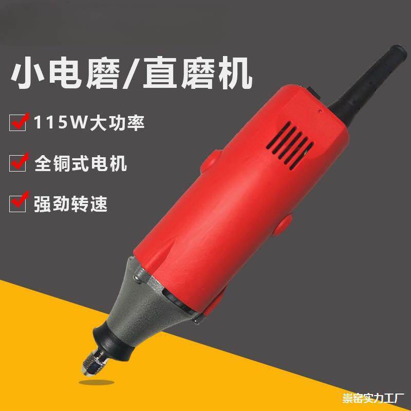 多功能雕刻电磨王鑫小型手持打磨机模具工业电磨机清缝机雕刻机