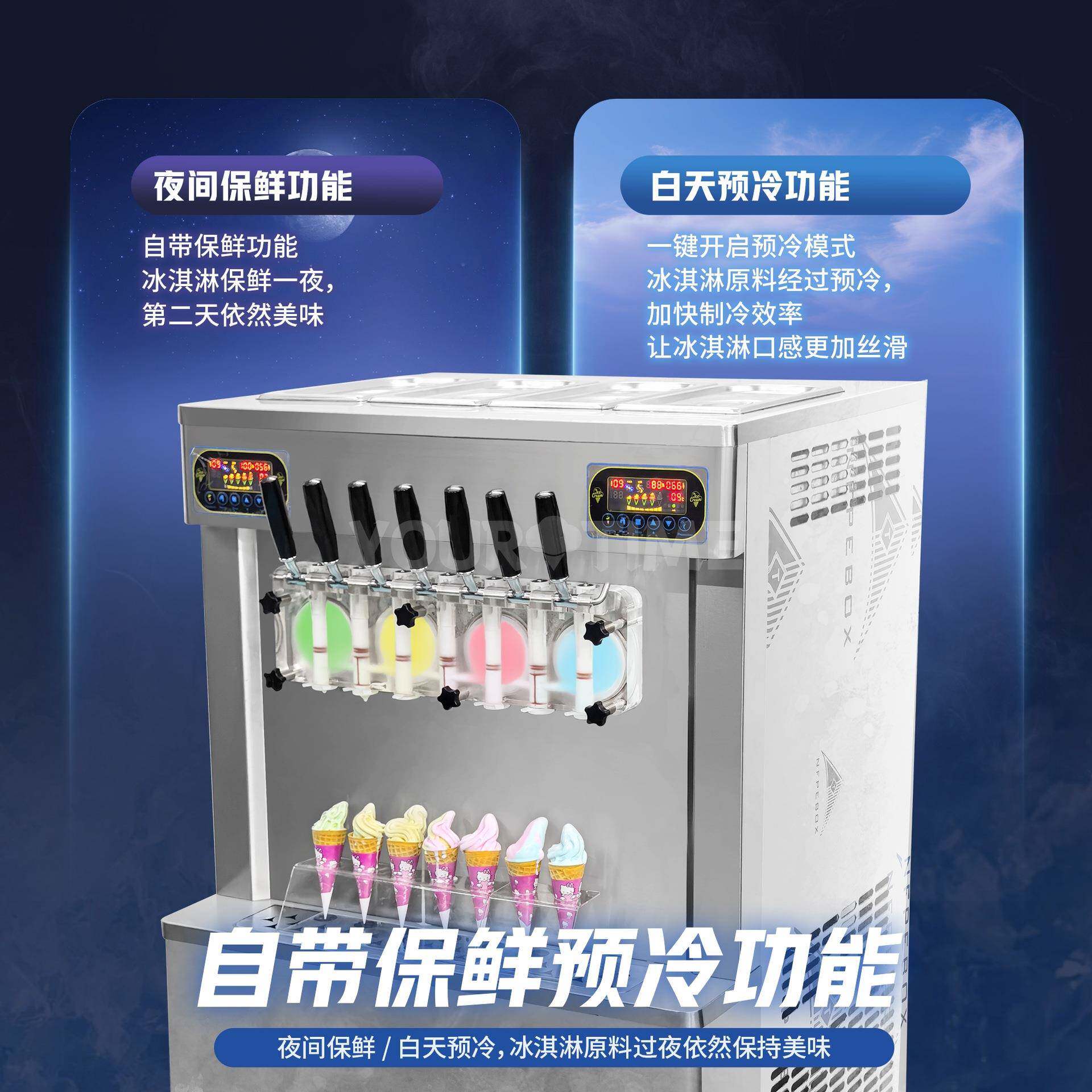 冰淇淋机器多少钱一台冰淇淋立式七头混色4缸制冷软冰淇淋机