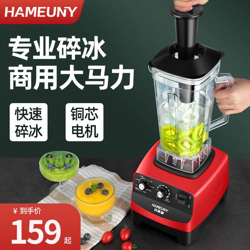 冰沙机商用奶茶店沙冰机鲜榨果汁机打冰浆碎冰破壁机一体摆摊其他