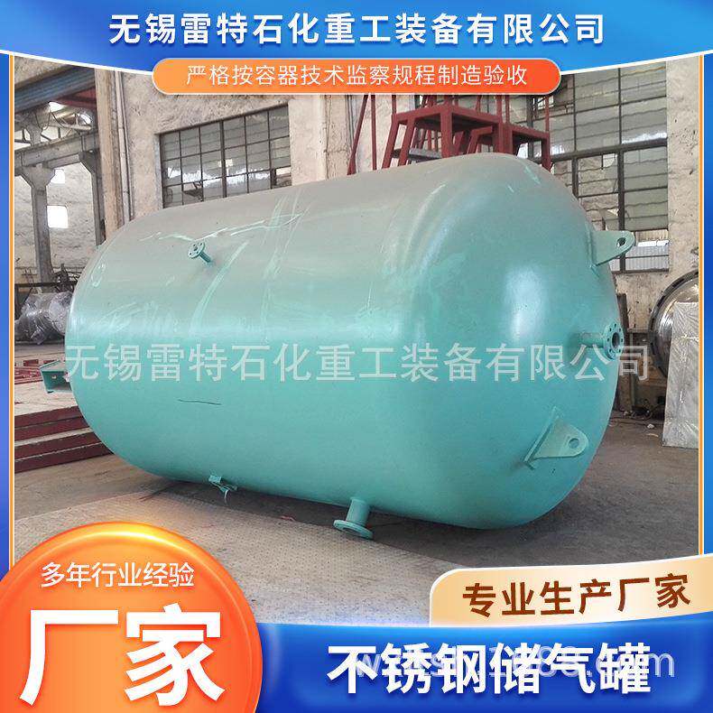 空气储气罐大型物料储存容器厂家按需生产各种规格不锈钢储气罐