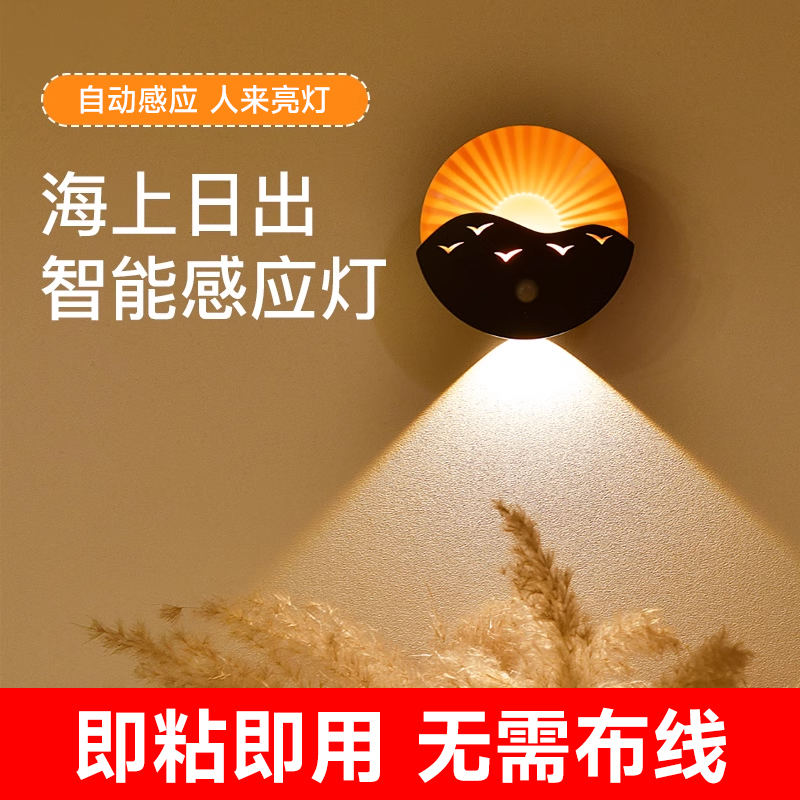 人体感应壁灯免打孔床头卧室内墙灯客厅门口免安装玄关磁吸装饰灯