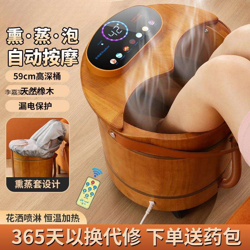 新款木桶泡脚桶自动加热智能电动按摩足浴盆家用用恒温橡木洗脚盆