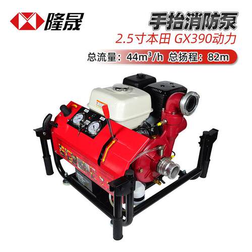 手抬式消防泵13HP马力汽油机森林灭火接力水泵2.5寸3寸抽水泵