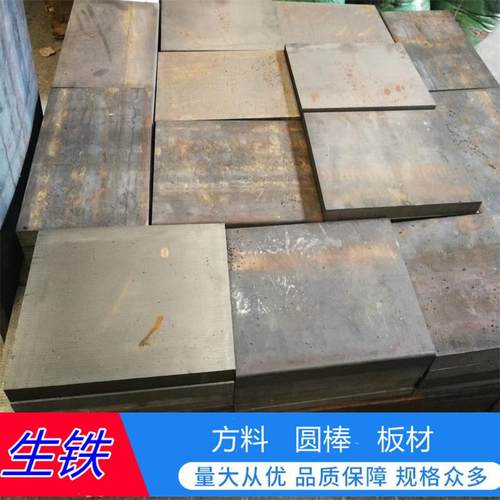HT250生铁板棒方料 QT450铸铁板 QT600-3球墨铸铁棒可任意零切J
