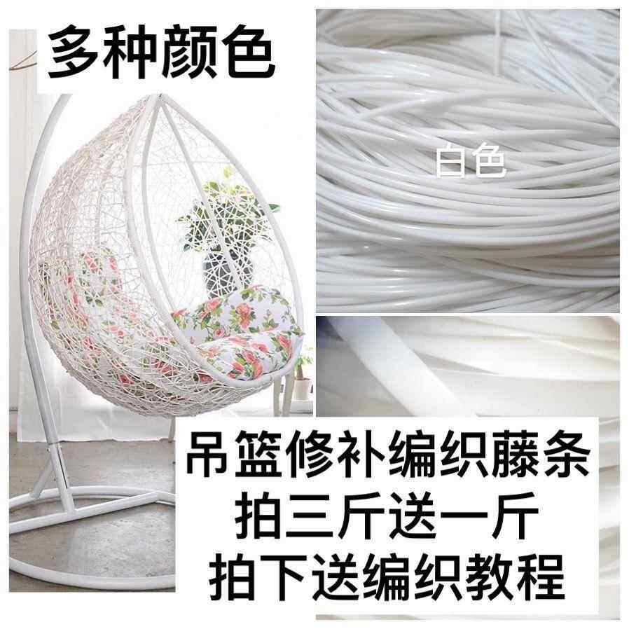 吊篮摇椅修补材料水果篮花篮材料鸟窝修补藤条编织DIY空心圆藤条