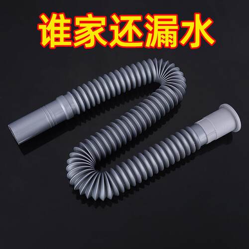 加厚通用面盆防臭管洗手盆水槽塑料排水管台盆洗菜池出水软管