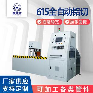 铝切机全自动铝型材切铝机铝管铝棒下料机数控无尾料无毛刺铝切机