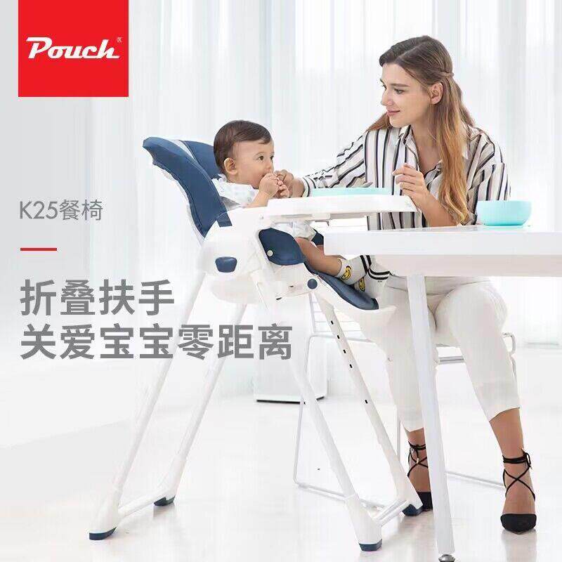 【升级款】Pouch婴儿餐椅儿童多功能宝宝可折叠可携式吃饭座椅K25