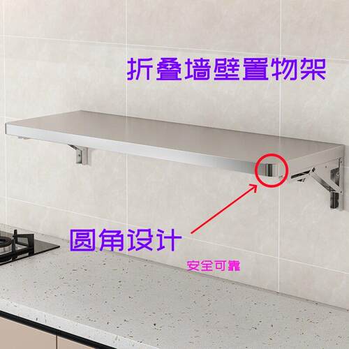 不锈钢壁挂折叠靠墙桌墙壁取餐桌挂墙电脑桌墙上书桌厨房宽20台面