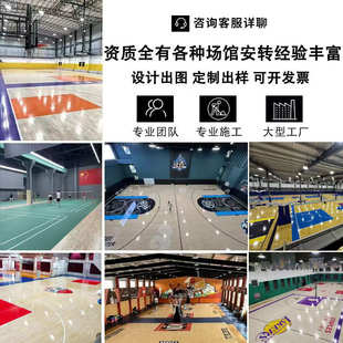 运动木地板室内体育篮球馆羽毛球馆舞台健身房实木运动地板篮球场