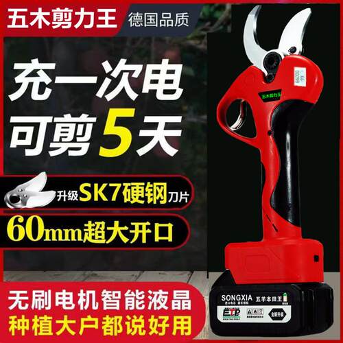 电动剪刀果园修枝剪强力电剪刀剪树枝电剪子无线锂电剪刀速卖通