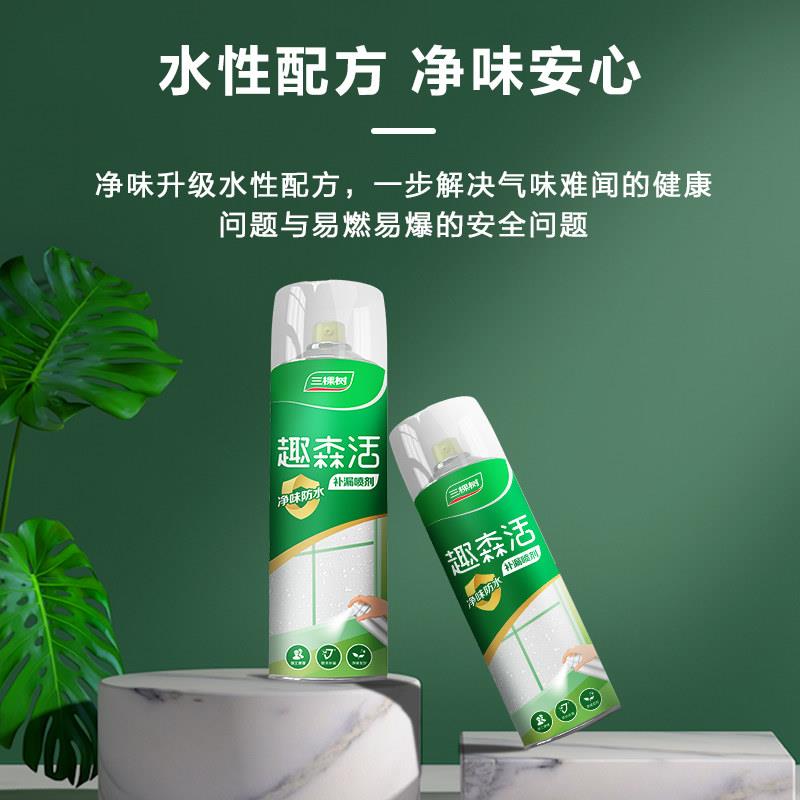 三棵树防漏水补屋顶防水补漏胶材料房屋房顶外墙水管裂缝堵漏喷剂