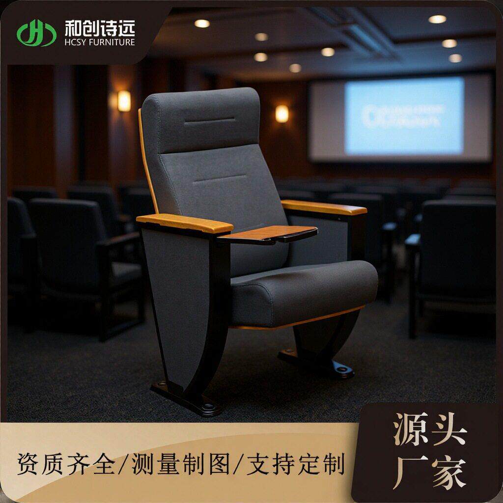 礼堂椅排椅写字板会议室电影院剧院椅阶梯教室报告厅椅P8133-805