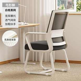 电脑椅子舒服久坐办公座椅舒适家用书桌凳子大学生宿舍靠背学习椅