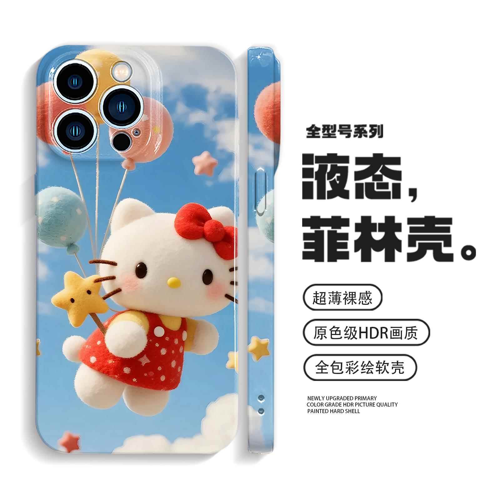 helloKitty手机壳可爱iPhone16promax苹果14小米15华为mate70适用p60高级感小众oppofindx8女vivox200荣耀400