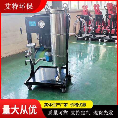 艾特滤器不锈钢壳体滤油机LYC-63A使用寿命长过滤精度高