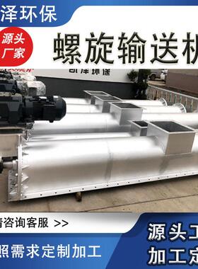 管式有轴螺旋输送机U型槽式粉煤上料机钢管绞龙圆管螺旋输送机