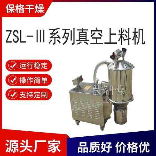 粉末真空吸料机防爆粉体气流输送加料设备物料颗粒真空上料机定制