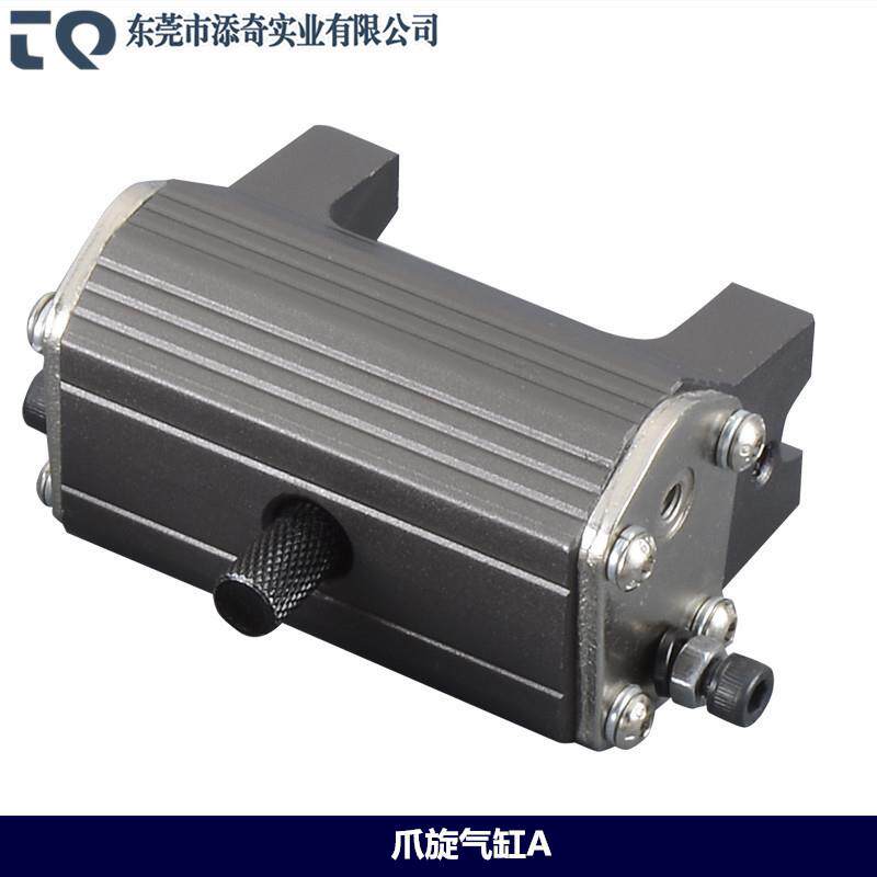 优质金属工业机械手注塑机机械手配件 天行爪旋组A型机械手配件