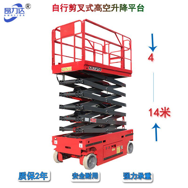 电动液压升降平台剪叉高空作业车登高车施工升降机 自行走高空车