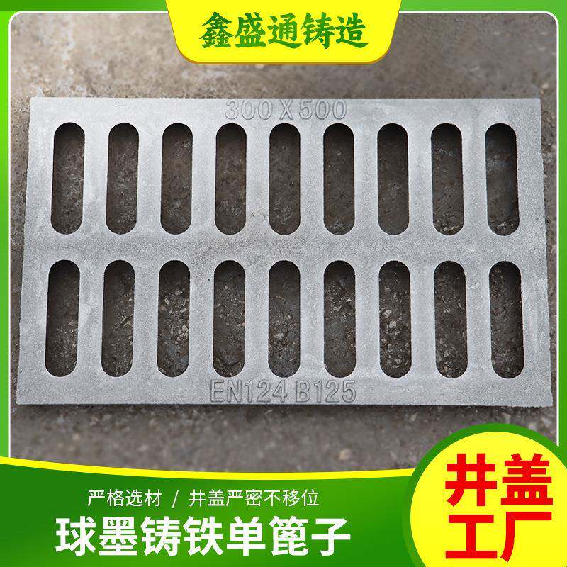 厂家供应300*500球墨铸铁篦子截水沟盖板地漏盖板下水道格栅