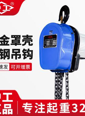 链条式提升机220V1吨2吨吨吊机起重机电动倒链环链电动葫芦
