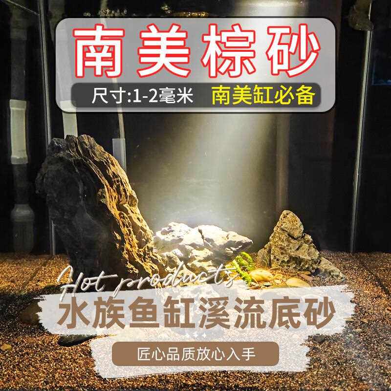 新款直销鱼缸底砂白色石子彩色石头水族箱造景底沙白沙蓝沙雨花石