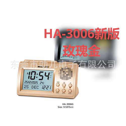 [HA-3006新/CT-11]AHRM玫瑰金LCD桌面迷你电池闹钟USB接电