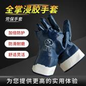 手套劳保大口全挂安全口蓝丁腈帆布耐油防滑耐磨工业工作石油手套