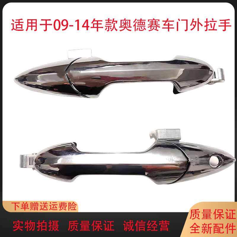 适用于09 10 11 12 13 14年款奥德赛车门外拉手 外把手外扣手总成