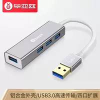 Biaz USB splitter 3.0 giao diện 1 mét máy tính bảng mở rộng HUB 4 cổng tốc độ cao - USB Aaccessories cổng sạc usb