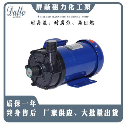自吸屏蔽泵灌装小型超静音耐酸碱化工药液污水磁力泵