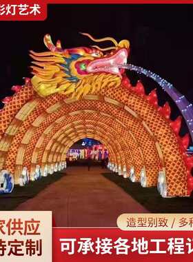 春节元宵大型花灯花篮造型灯组灯会文旅灯光传统节日彩灯规格齐全