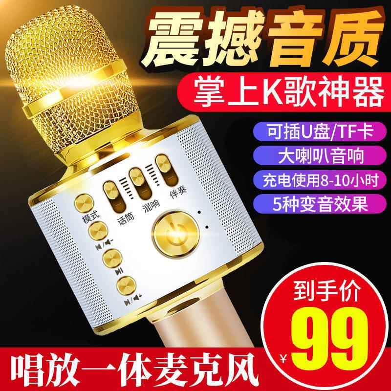 暮之明麦克风德国黑科技无线K歌神器手机蓝牙话筒音响一体唱歌宝