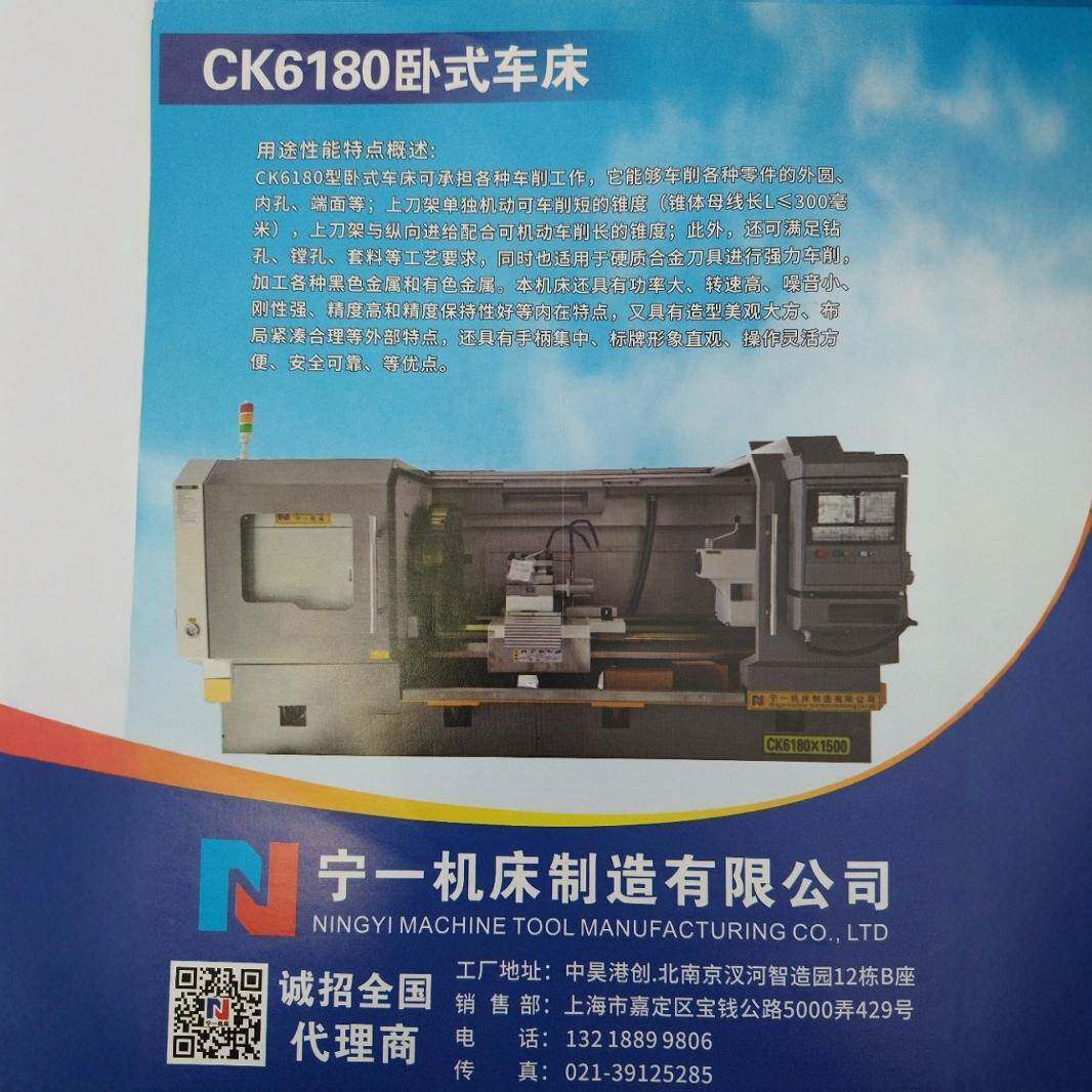 南京优惠供应CK6180-1500卧式车床高转速高精度高效率