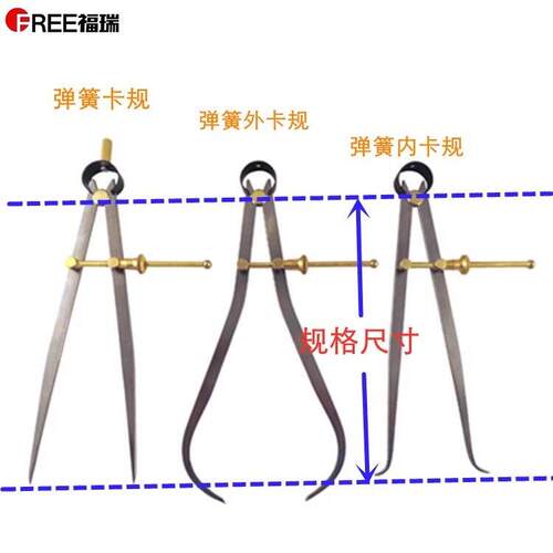 量具坊 弹簧内外卡规 卡钳 圆规 划线规 间距规划线器 铜配件