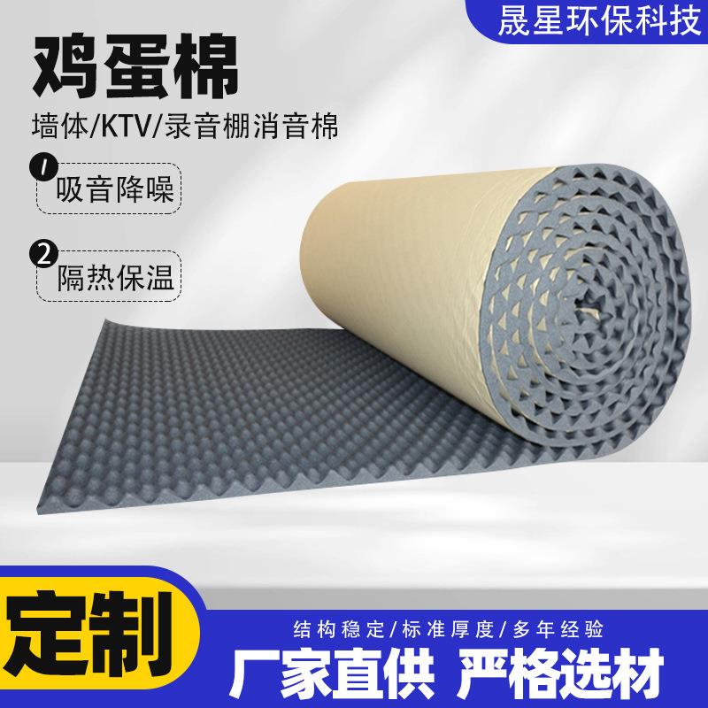 波峰棉防震手撕棉墙体吸音棉KTV录音棚波浪棉阻燃自粘隔音鸡蛋棉