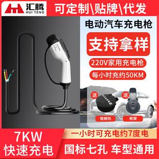新能源电动汽车充电枪器线16A3KW随车充便携式免接地线比亚迪通用