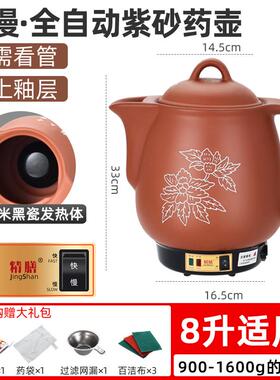 正品8熬4L5L6LL10电砂锅紫砂全自动药锅药罐中医药壶煮药插L电煎
