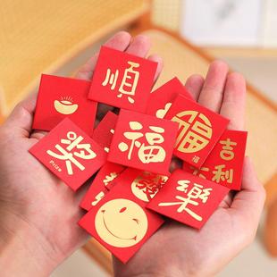 2025新款创意中式硬币红包袋可爱迷你新年小意思利是封回礼装一元