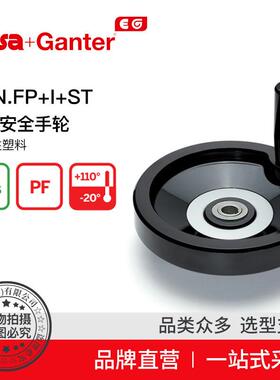 Elesa Ganter伊莉莎冈特 VDN.FP I ST实心安全手轮热固性塑料