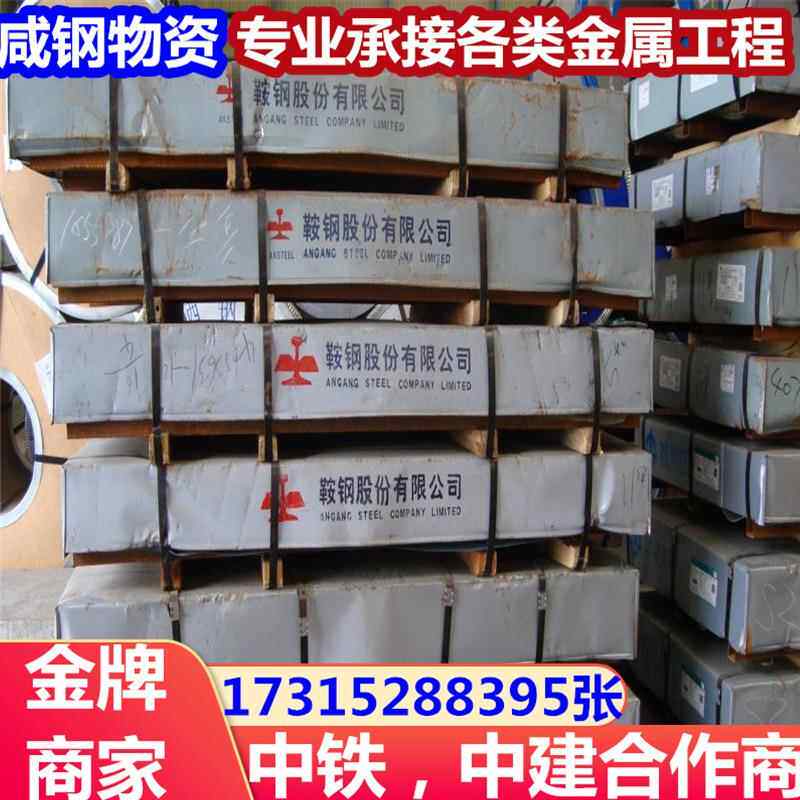 厂销售各种材质冷板无品牌/开冷轧卷板出平板镀锌板定尺平纵剪