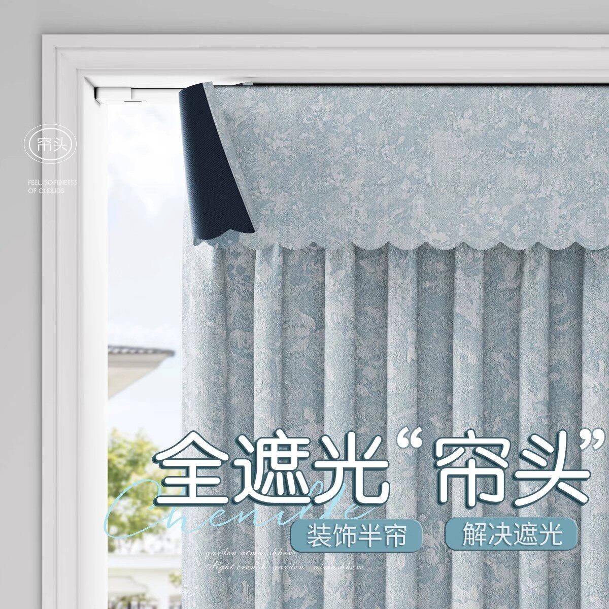 顶部全遮光窗帘帘头卧室窗幔自粘魔术贴防漏光神器窗帘缝隙遮光条图片