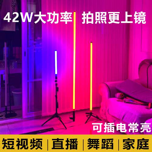 LED七彩灯管手持灯棒舞蹈室气氛灯直播背景补光电竞摄影彩色霓虹