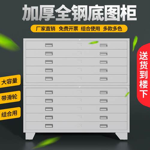 底图柜工程图纸文件资料柜0号1号多层带轮抽屉柜书画收藏储物柜