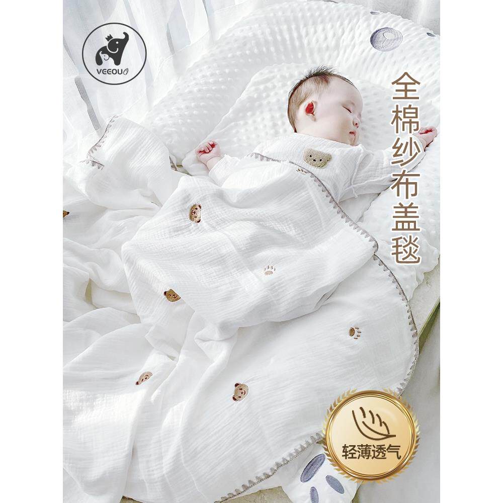 温诺婴儿毛毯新生婴儿纱布毛毯春夏薄透气儿童空调被子婴儿包