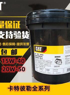 卡特正品机油15W-40挖机铲车通用CAT柴油机油HYDO10专用液压油18L