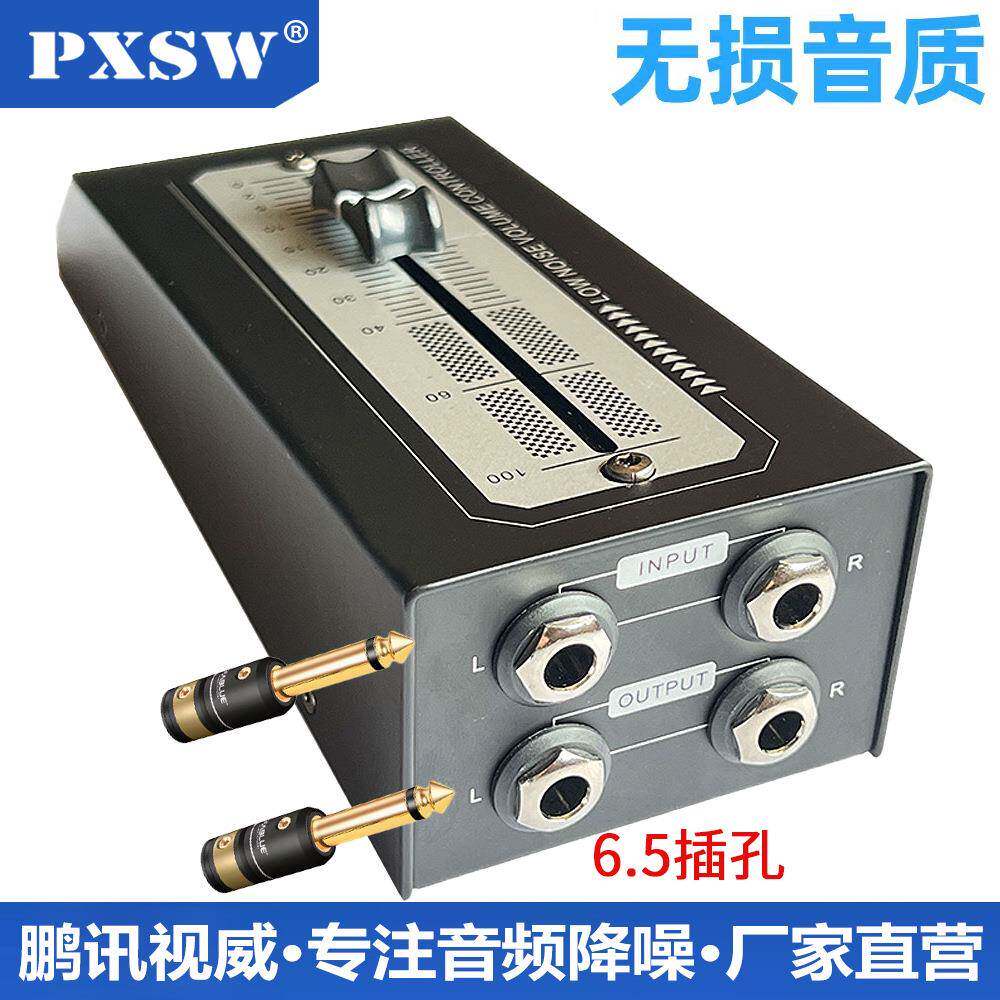 6.5推子音量调节控制器桌面式音量线控接电脑音箱功放音量调节器