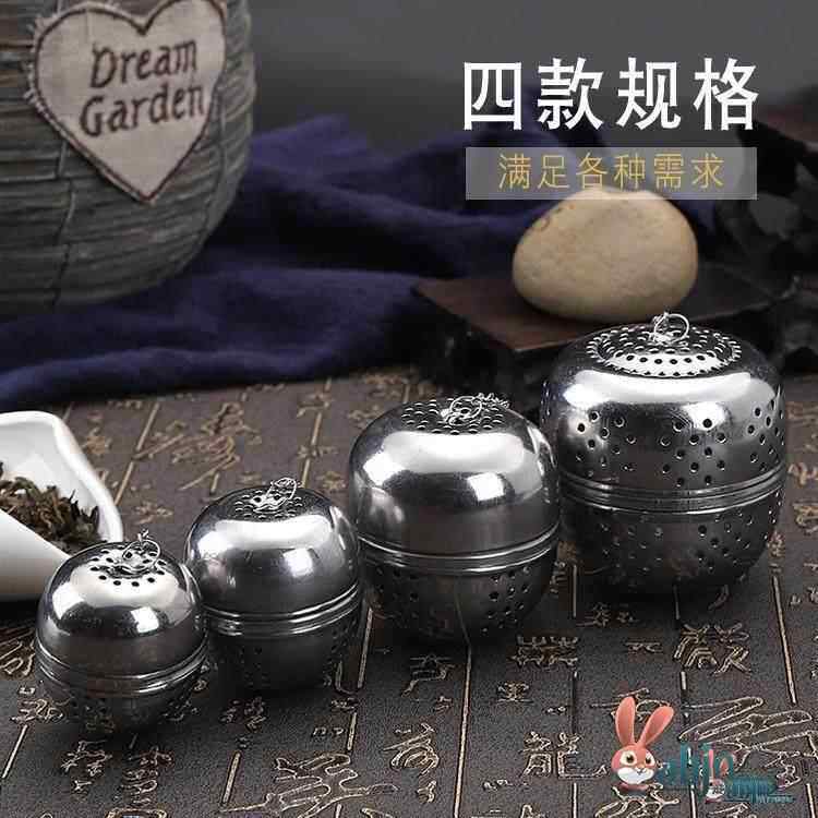 不锈钢茶漏泡茶叶过滤神器漏球家用隔渣调料球盒包罐卤料笼滤茶