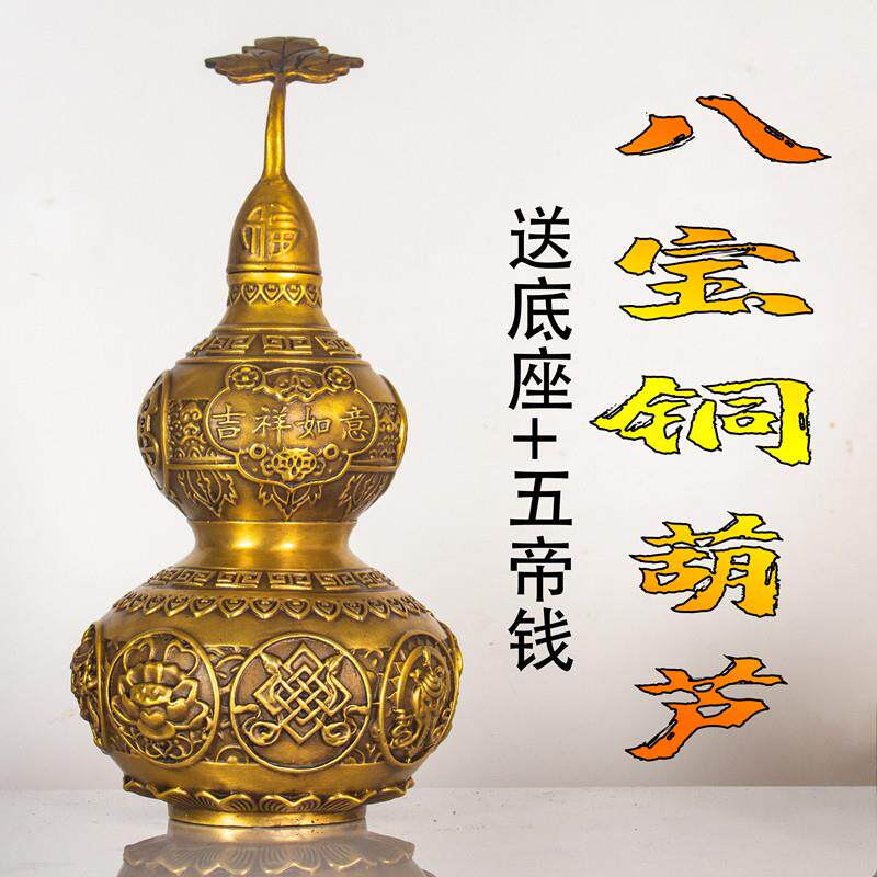 纯黄铜八宝葫芦摆件大号办公室客厅中式招财镇宅葫芦开口开盖空心